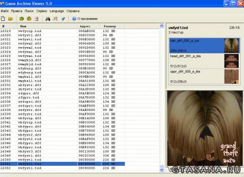 Game Archive Viewer v5.0